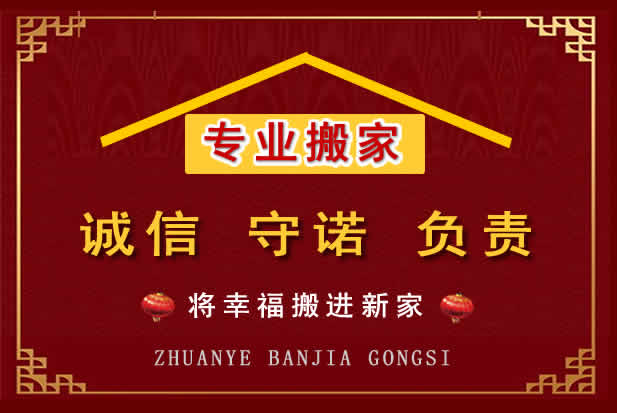 德钦搬家电话