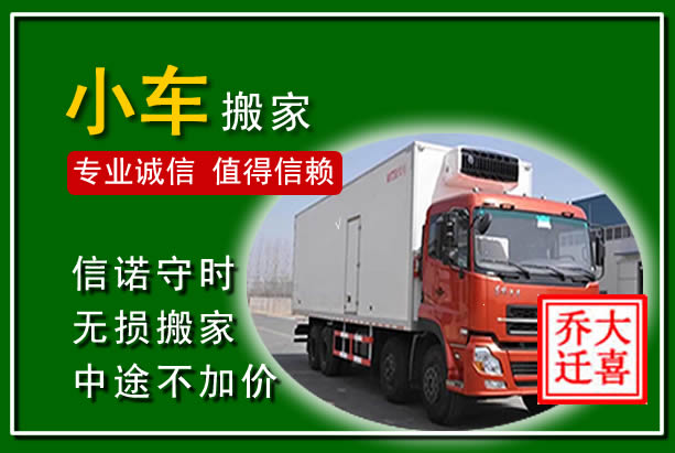 德钦物品搬运