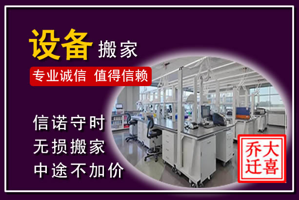 德钦仪器设备搬运